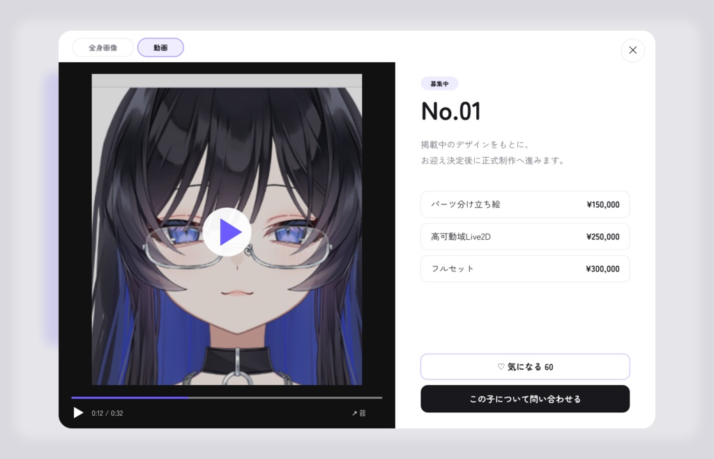 魂募集サイトテンプレートの商品プレビュー